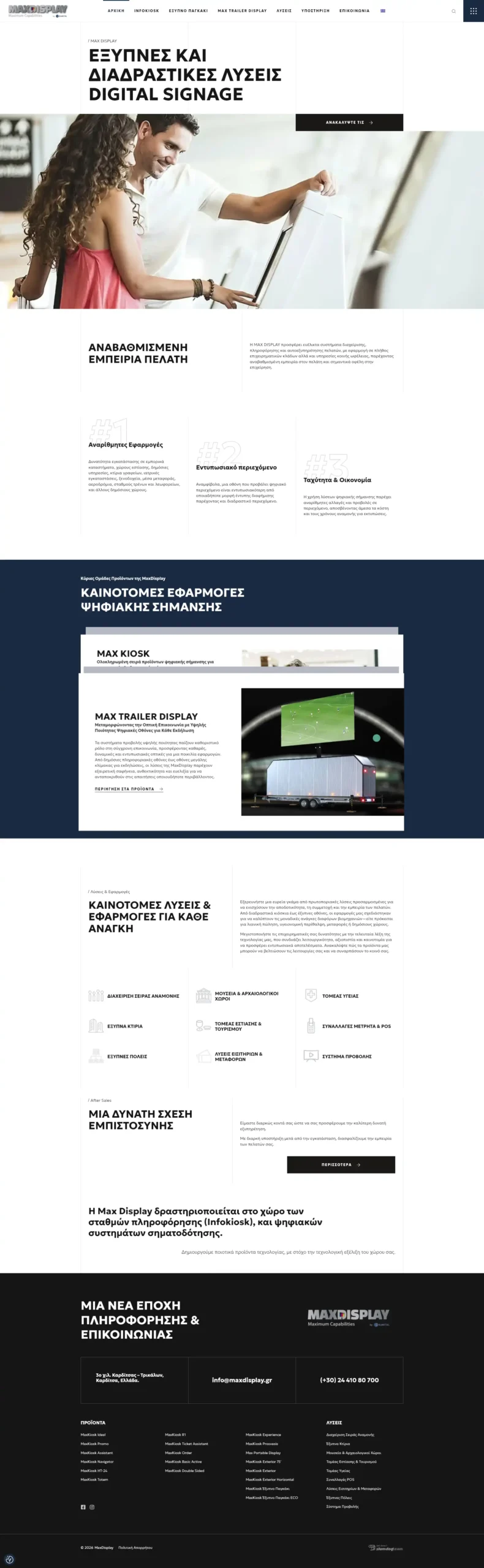 MaxDisplay website home page